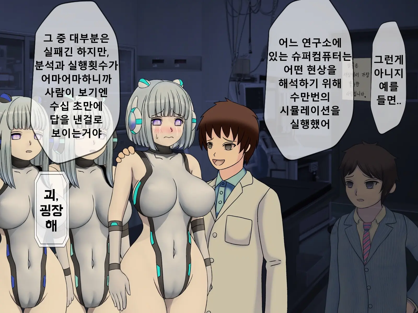 Mugen Shasei Goumon Epilogue | 무한사정고문 에필로그